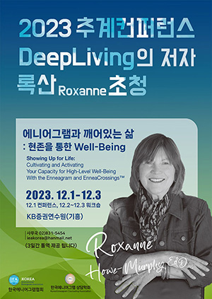 Deep Living Workshop South Korea